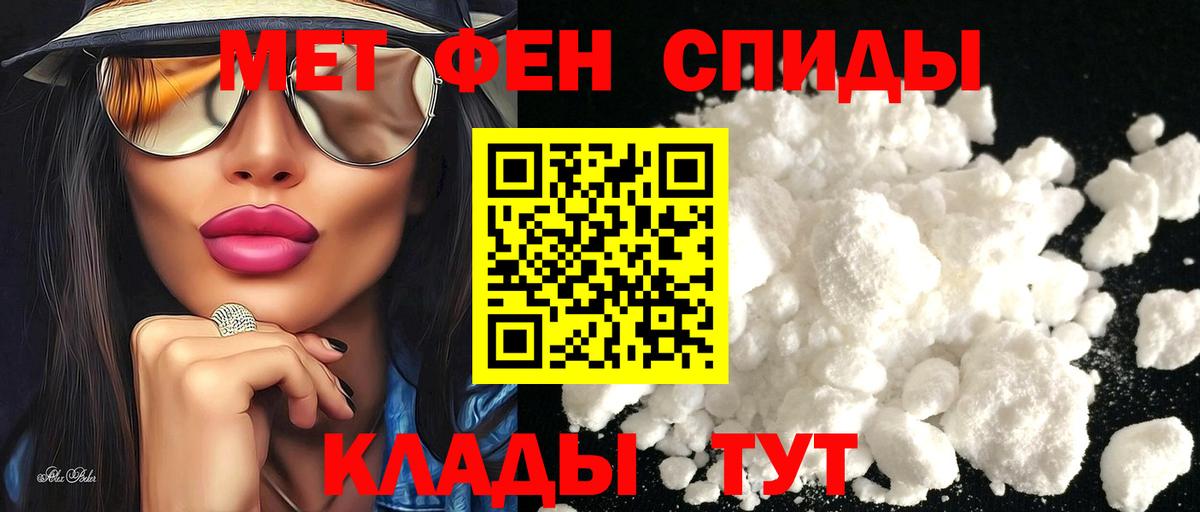 Амфетамин Розовый Советск