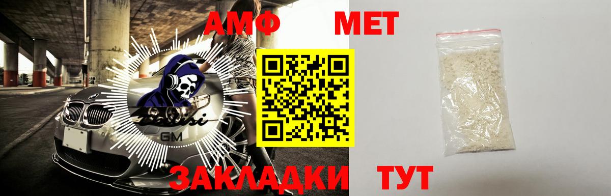 Амфетамин Розовый  АМФЕТАМИН  Советск  Вход с VPN 