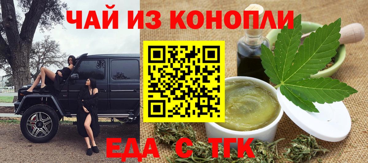 Cannafood марихуана  Вход с VPN  Советск 