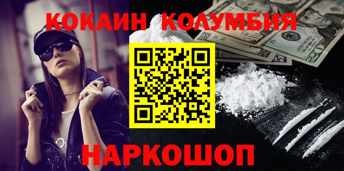 Cocaine Эквадор Советск