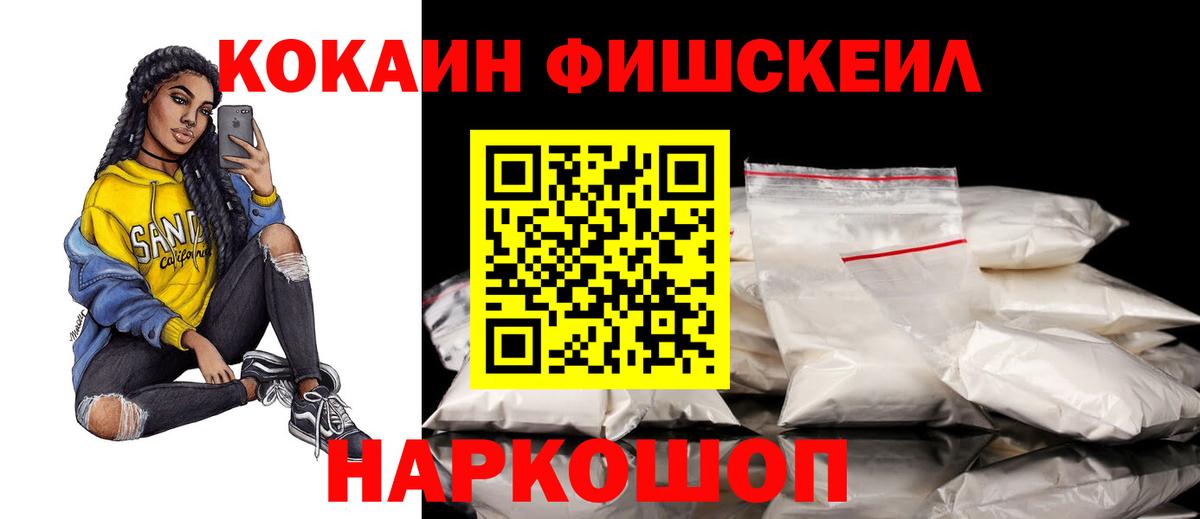 Кокаин 97%  Вход с VPN  Советск 
