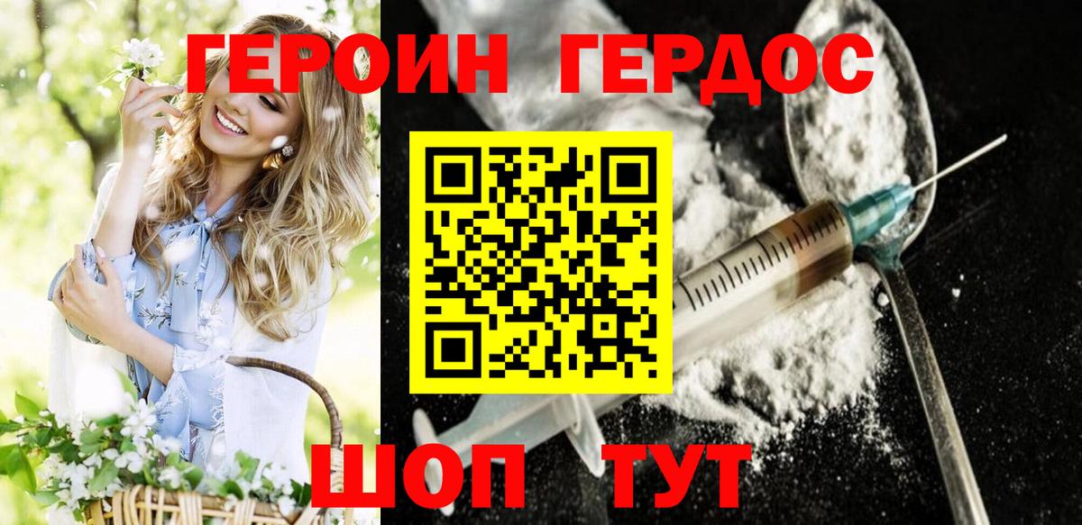 ГЕРОИН Афган Советск