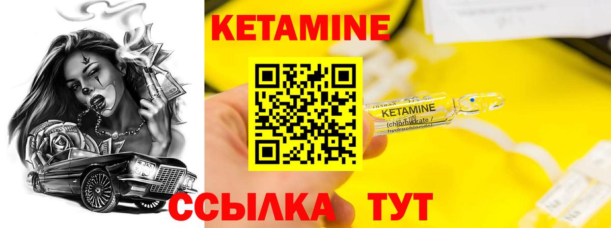 Советск  Кетамин ketamine  Вход с VPN 