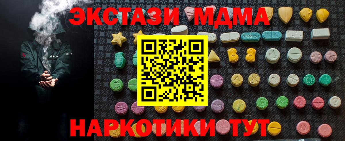 Советск  МДМА Molly  Вход с VPN 