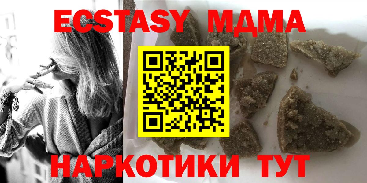 MDMA crystal Советск