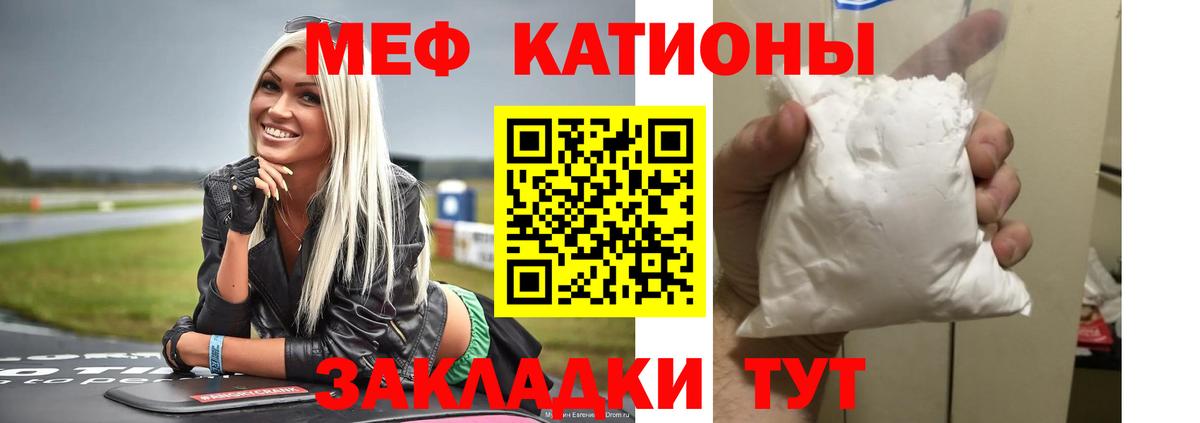 Мефедрон VHQ  Мефедрон 4 MMC  Меф  Советск  Вход с VPN 