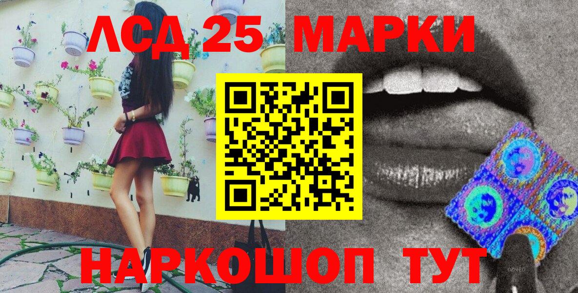 купить наркоту  Вход с VPN  Советск  Марки N-bome 1500мкг 