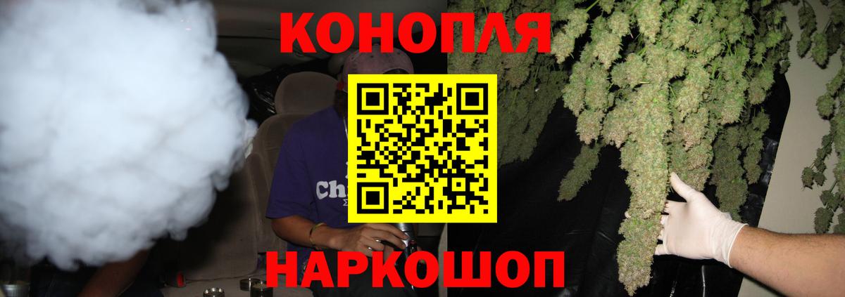 Бошки Шишки гибрид  Бошки Шишки Bruce Banner  Канабис гибрид  Советск  Вход с VPN 